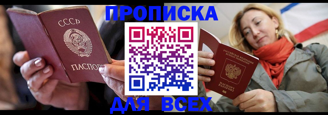 временная регистрация адрес в Пермской области