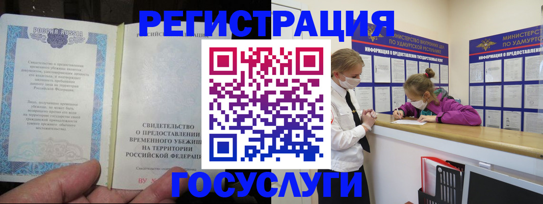 прописка для военкомата в Пермской области
