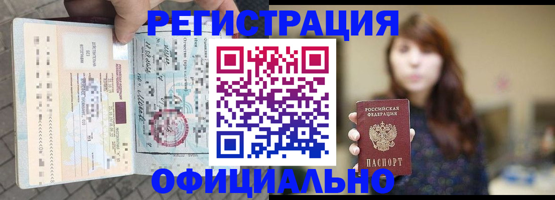 прописка в квартире в Пермской области