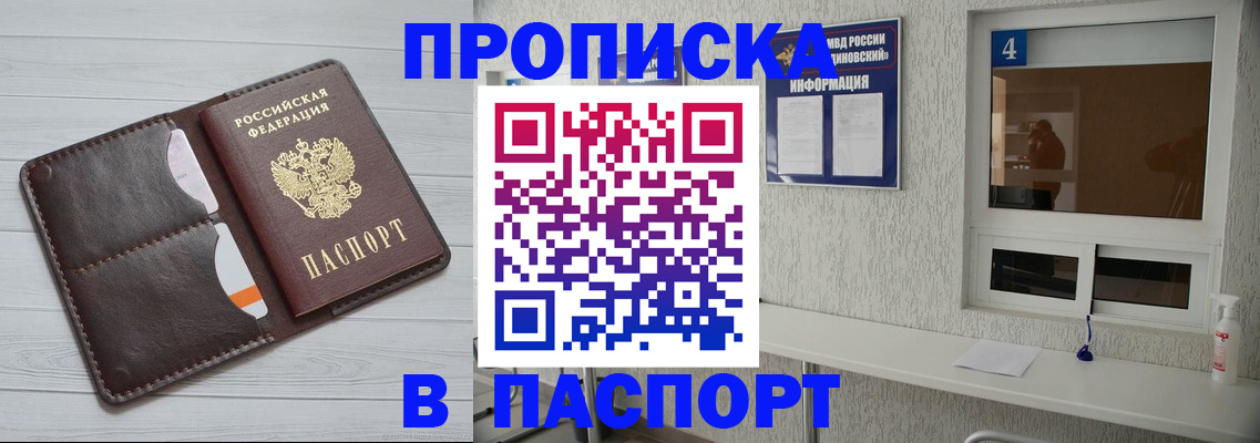 прописка регистрация в Пермской области