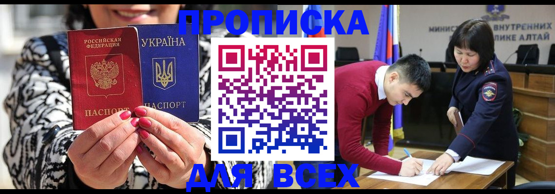 купить прописку в Пермской области