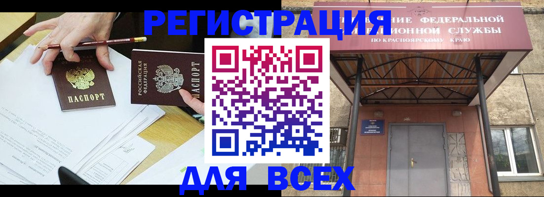 прописка законно в Пермской области